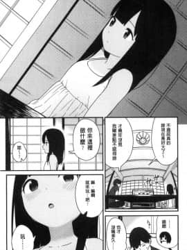 [風的工房[サガノユウジ] いろづきおとめ 色慾初開的乙女_078
