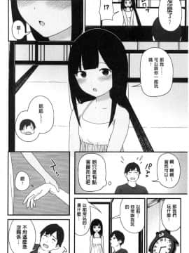 [風的工房[サガノユウジ] いろづきおとめ 色慾初開的乙女_079