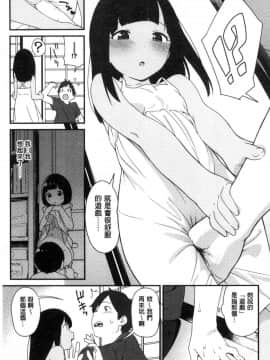 [風的工房[サガノユウジ] いろづきおとめ 色慾初開的乙女_080