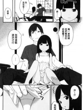 [風的工房[サガノユウジ] いろづきおとめ 色慾初開的乙女_081