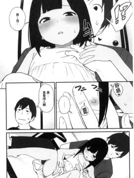[風的工房[サガノユウジ] いろづきおとめ 色慾初開的乙女_083