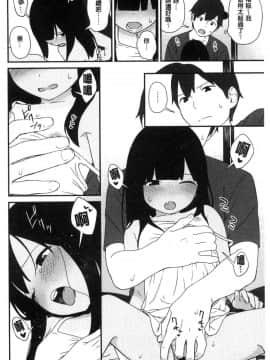 [風的工房[サガノユウジ] いろづきおとめ 色慾初開的乙女_085