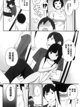 [風的工房[サガノユウジ] いろづきおとめ 色慾初開的乙女_087