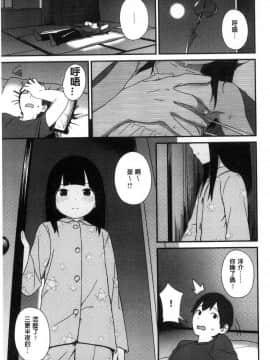 [風的工房[サガノユウジ] いろづきおとめ 色慾初開的乙女_088