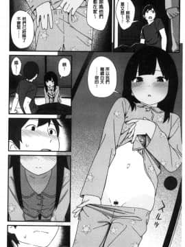 [風的工房[サガノユウジ] いろづきおとめ 色慾初開的乙女_089