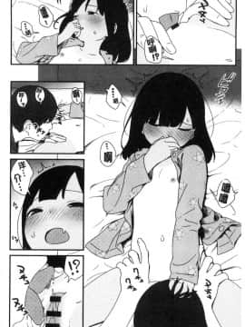 [風的工房[サガノユウジ] いろづきおとめ 色慾初開的乙女_093