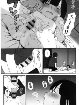 [風的工房[サガノユウジ] いろづきおとめ 色慾初開的乙女_094
