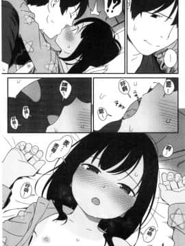 [風的工房[サガノユウジ] いろづきおとめ 色慾初開的乙女_098