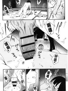 [風的工房[サガノユウジ] いろづきおとめ 色慾初開的乙女_101