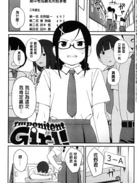 [風的工房[サガノユウジ] いろづきおとめ 色慾初開的乙女_104