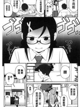 [風的工房[サガノユウジ] いろづきおとめ 色慾初開的乙女_106