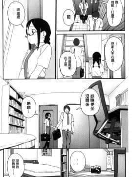 [風的工房[サガノユウジ] いろづきおとめ 色慾初開的乙女_107