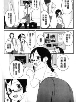 [風的工房[サガノユウジ] いろづきおとめ 色慾初開的乙女_108