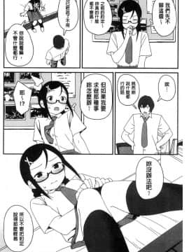 [風的工房[サガノユウジ] いろづきおとめ 色慾初開的乙女_109