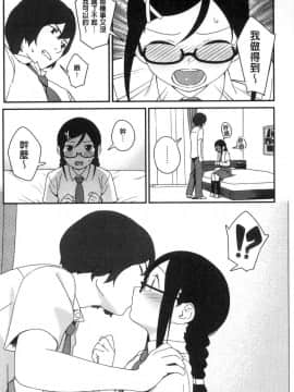 [風的工房[サガノユウジ] いろづきおとめ 色慾初開的乙女_110