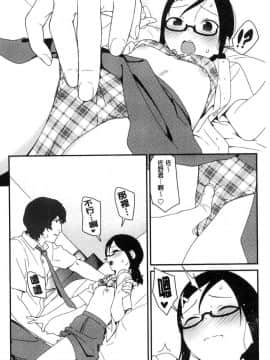 [風的工房[サガノユウジ] いろづきおとめ 色慾初開的乙女_115