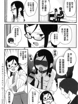 [風的工房[サガノユウジ] いろづきおとめ 色慾初開的乙女_123