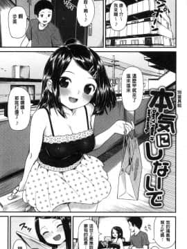 [風的工房[サガノユウジ] いろづきおとめ 色慾初開的乙女_124