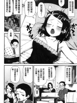 [風的工房[サガノユウジ] いろづきおとめ 色慾初開的乙女_125