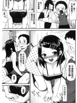 [風的工房[サガノユウジ] いろづきおとめ 色慾初開的乙女_126