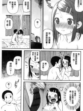 [風的工房[サガノユウジ] いろづきおとめ 色慾初開的乙女_132