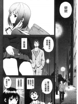 [風的工房[サガノユウジ] いろづきおとめ 色慾初開的乙女_141