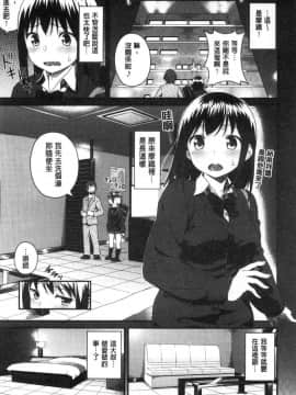 [風的工房[サガノユウジ] いろづきおとめ 色慾初開的乙女_142