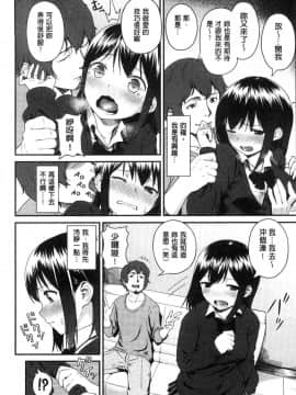 [風的工房[サガノユウジ] いろづきおとめ 色慾初開的乙女_143