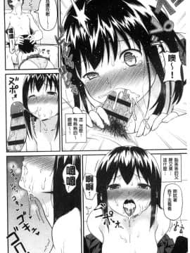 [風的工房[サガノユウジ] いろづきおとめ 色慾初開的乙女_149