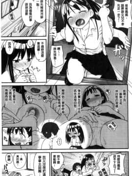 [風的工房[サガノユウジ] いろづきおとめ 色慾初開的乙女_158