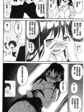 [風的工房[サガノユウジ] いろづきおとめ 色慾初開的乙女_159