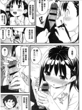 [風的工房[サガノユウジ] いろづきおとめ 色慾初開的乙女_160