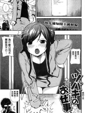 [風的工房[サガノユウジ] いろづきおとめ 色慾初開的乙女_172