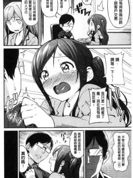 [風的工房[サガノユウジ] いろづきおとめ 色慾初開的乙女_173