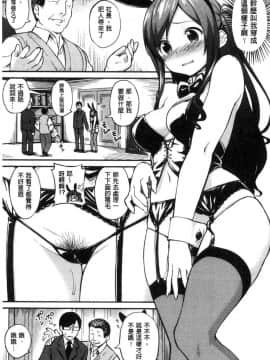 [風的工房[サガノユウジ] いろづきおとめ 色慾初開的乙女_174