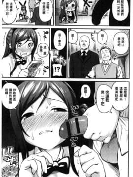 [風的工房[サガノユウジ] いろづきおとめ 色慾初開的乙女_176