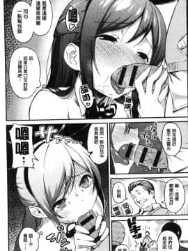 [風的工房[サガノユウジ] いろづきおとめ 色慾初開的乙女_177