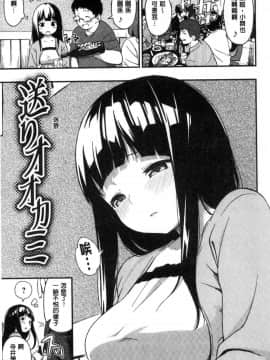 [風的工房[サガノユウジ] いろづきおとめ 色慾初開的乙女_190