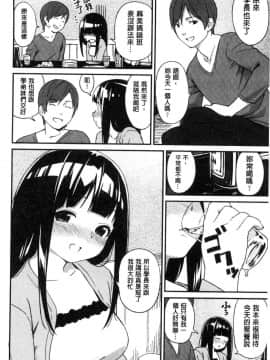 [風的工房[サガノユウジ] いろづきおとめ 色慾初開的乙女_191