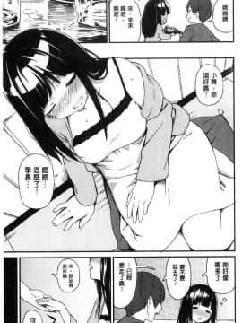 [風的工房[サガノユウジ] いろづきおとめ 色慾初開的乙女_192