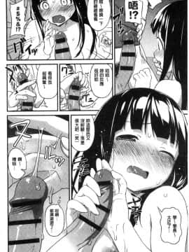 [風的工房[サガノユウジ] いろづきおとめ 色慾初開的乙女_197