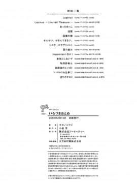 [風的工房[サガノユウジ] いろづきおとめ 色慾初開的乙女_209