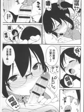 [4K掃圖組][サガノユウジ] いろづきおとめ_043