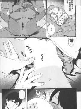 [4K掃圖組][サガノユウジ] いろづきおとめ_093