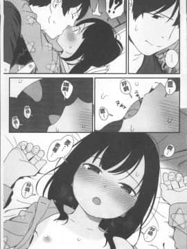 [4K掃圖組][サガノユウジ] いろづきおとめ_101