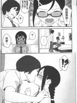 [4K掃圖組][サガノユウジ] いろづきおとめ_113