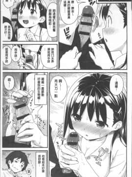 [4K掃圖組][サガノユウジ] いろづきおとめ_163