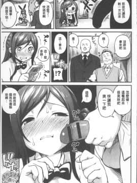 [4K掃圖組][サガノユウジ] いろづきおとめ_179