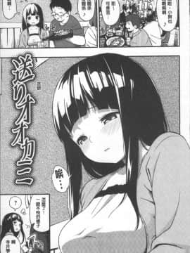 [4K掃圖組][サガノユウジ] いろづきおとめ_193