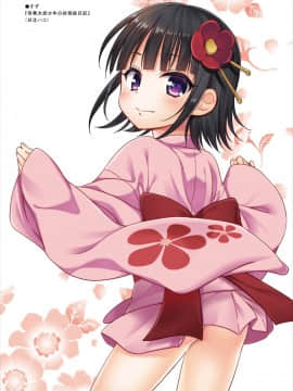 (C93) [ノラネコノタマ、ヒツジ一番搾り (雪野みなと、日辻ハコ)] たまや大玉 虹色総集編2 (よろず)_017